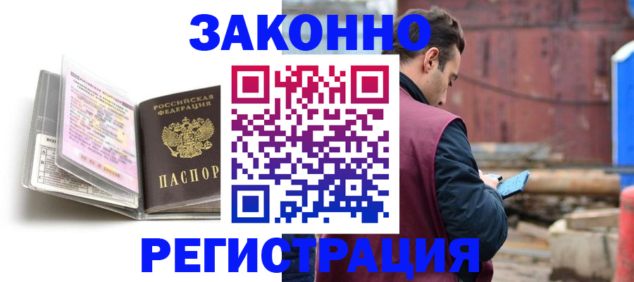 прописка регистрация в Усть-Илимске