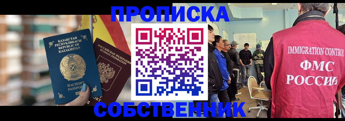 прописка для кредита в Усть-Илимске