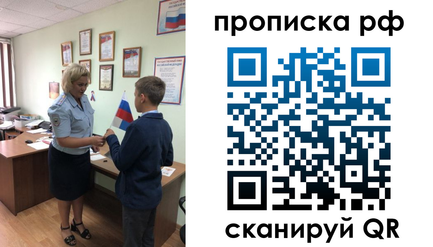 где прописаться в Усть-Илимске
